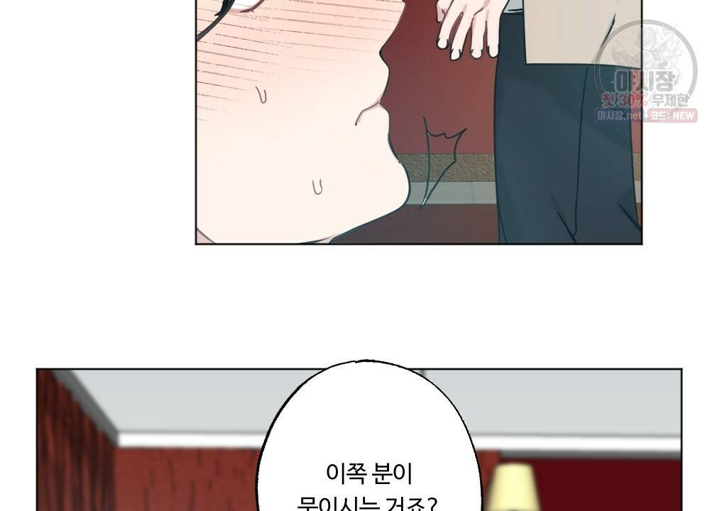 월간 가슴 로터 데이트 10화 6