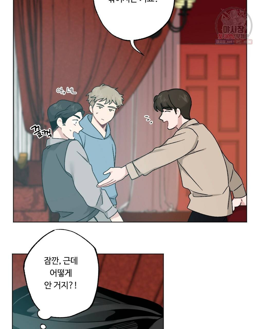 월간 가슴 로터 데이트 10화 7