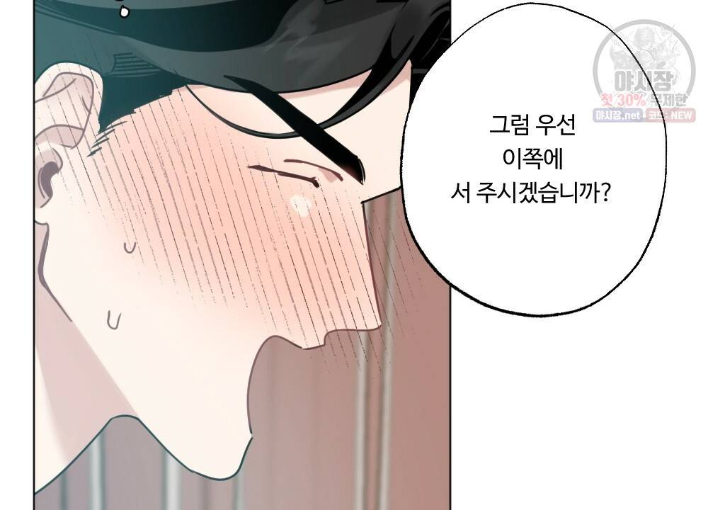 월간 가슴 로터 데이트 10화 8