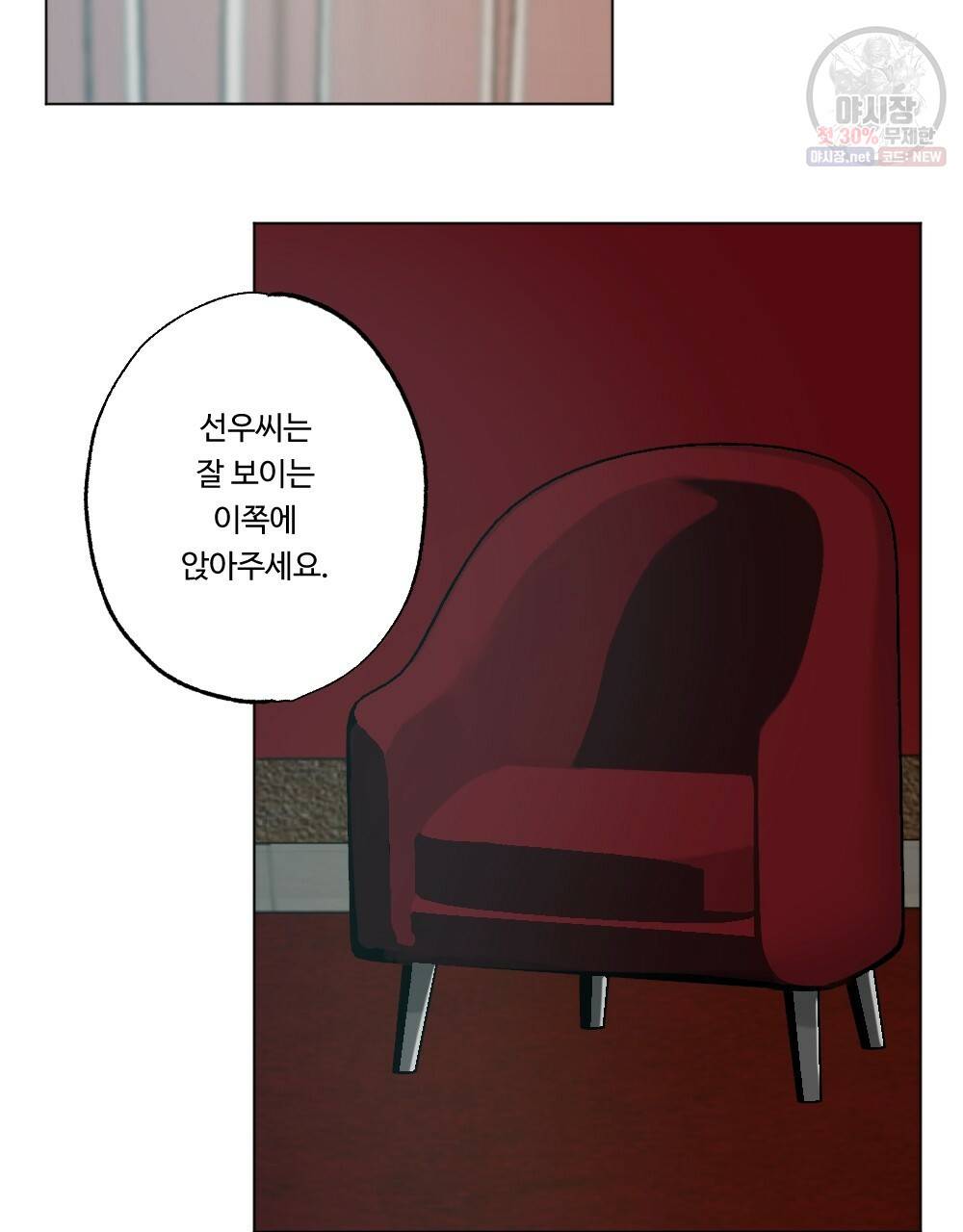 월간 가슴 로터 데이트 10화 9
