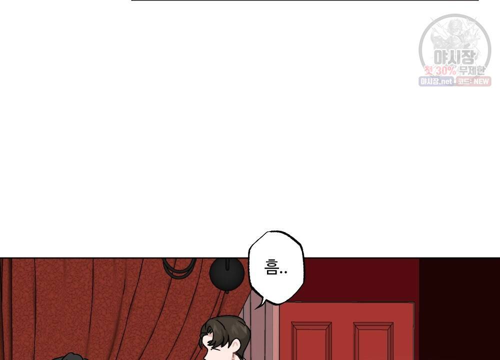 월간 가슴 로터 데이트 10화 10
