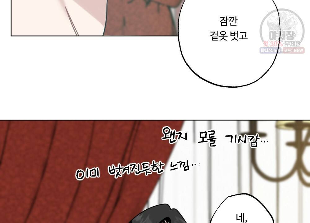 월간 가슴 로터 데이트 10화 14