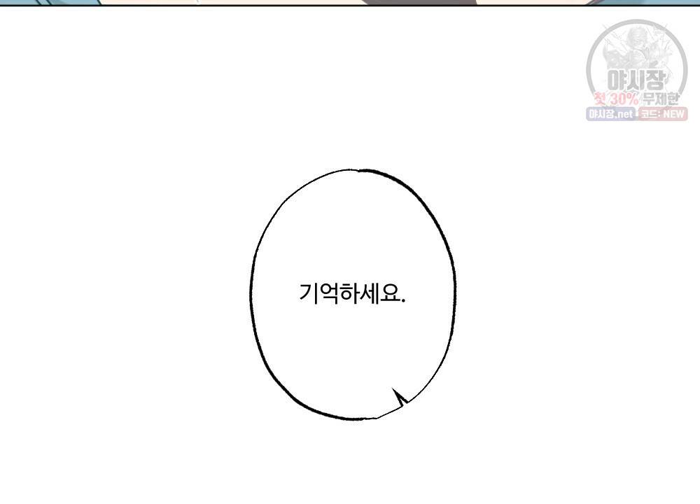 월간 가슴 로터 데이트 10화 22