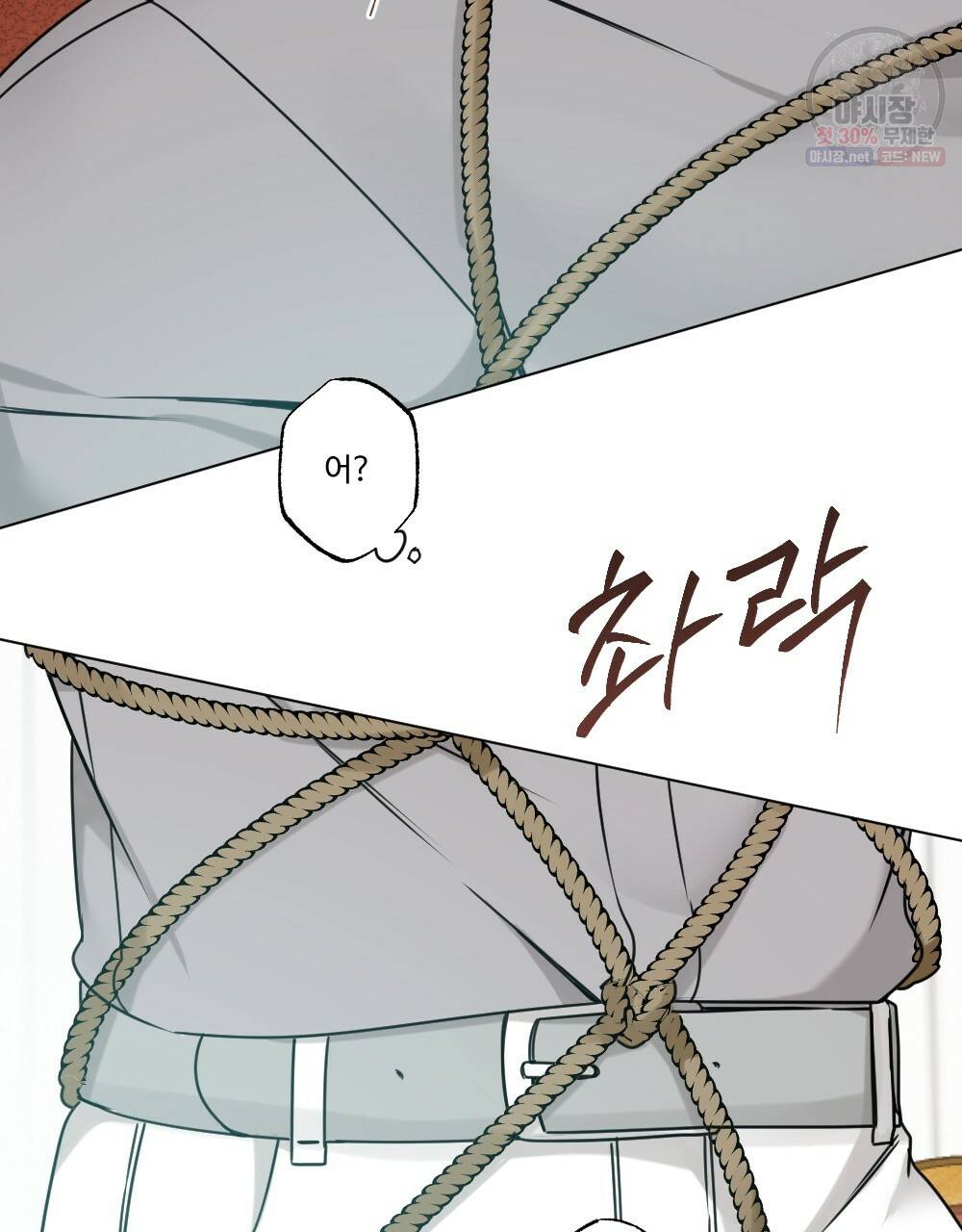 월간 가슴 로터 데이트 10화 25