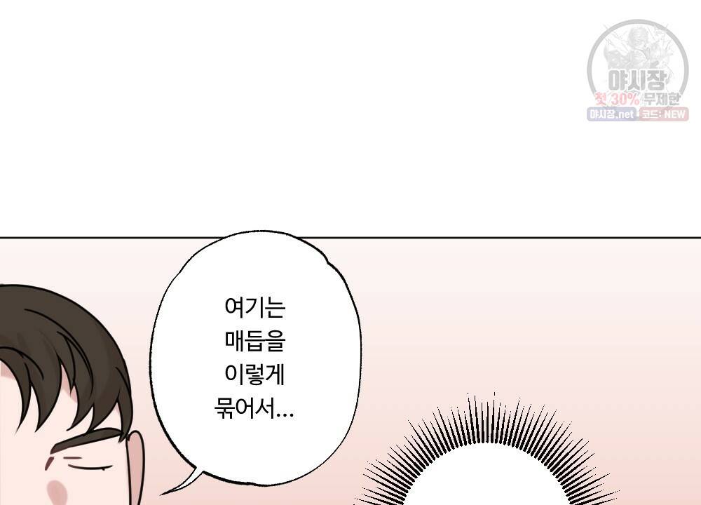 월간 가슴 로터 데이트 10화 36