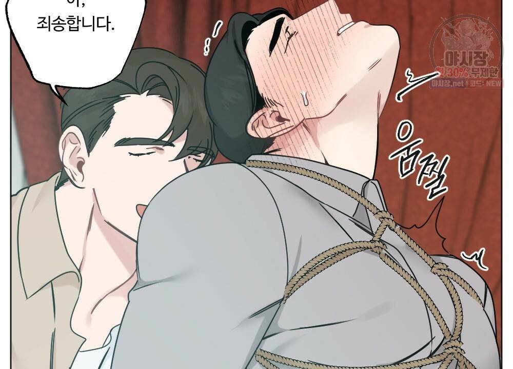 월간 가슴 로터 데이트 10화 48