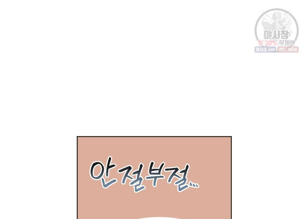 월간 가슴 로터 데이트 10화 52