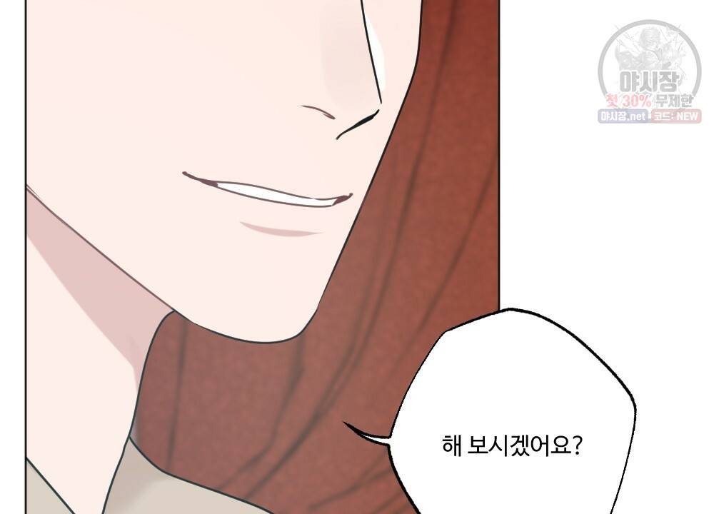 월간 가슴 로터 데이트 10화 60