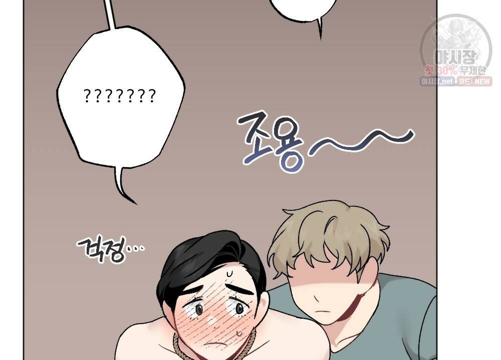월간 가슴 로터 데이트 10화 74