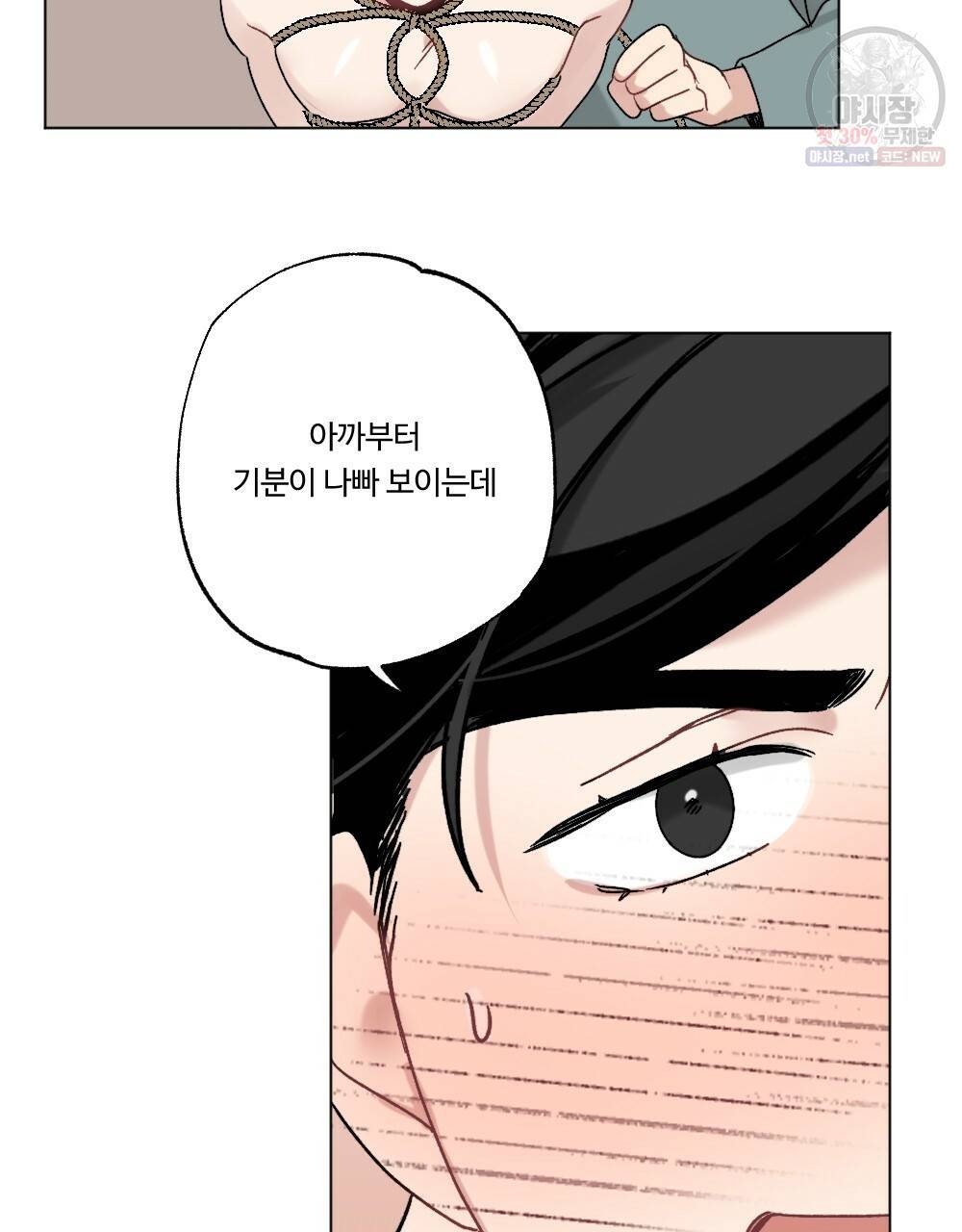 월간 가슴 로터 데이트 10화 75
