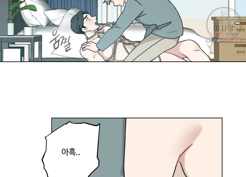 월간 가슴 로터 데이트 10화 92
