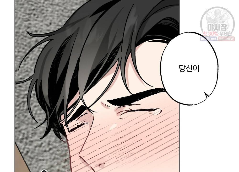 월간 가슴 로터 데이트 10화 94