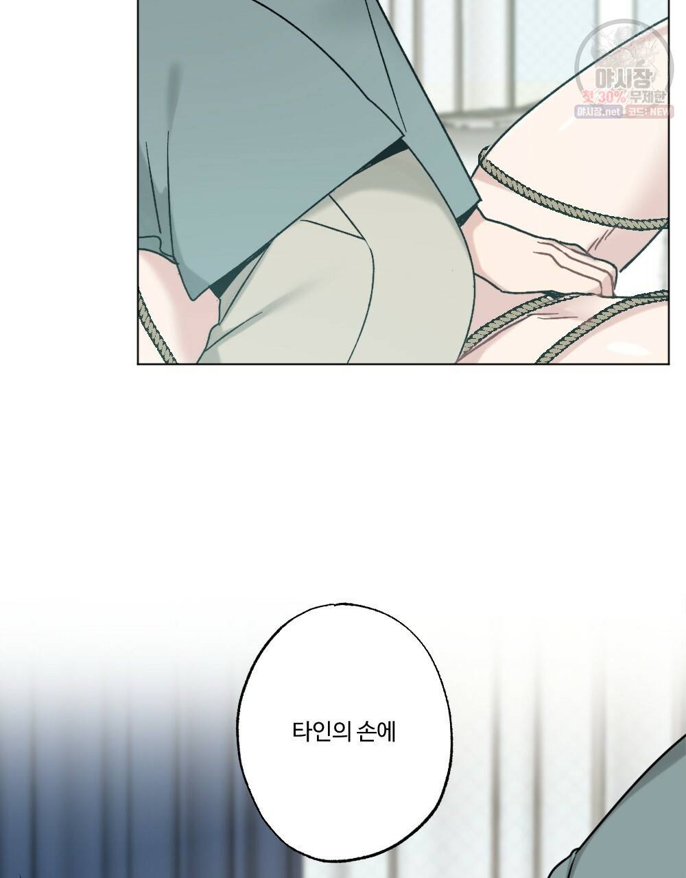 월간 가슴 로터 데이트 10화 97