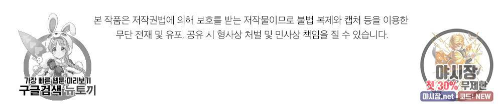 월간 가슴 로터 데이트 10화 104