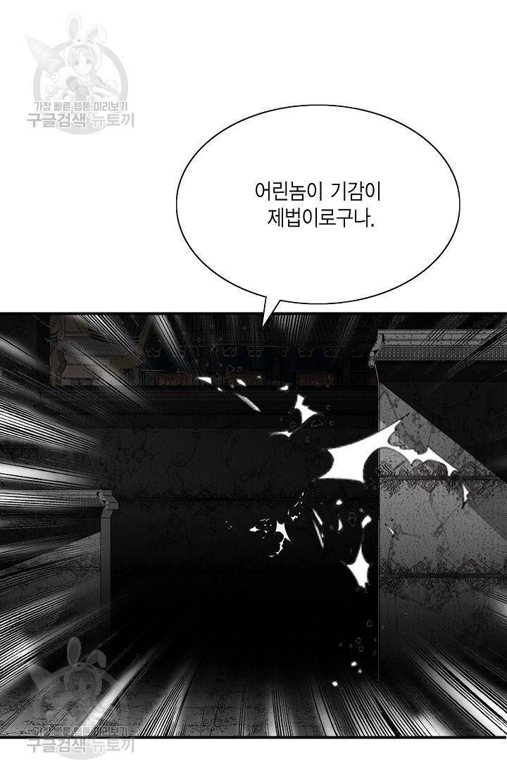 괴 86화 2