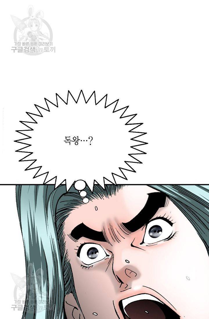 괴 86화 11