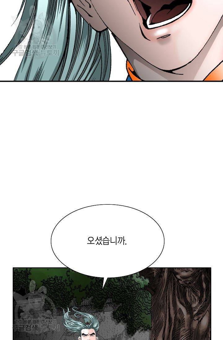 괴 86화 12