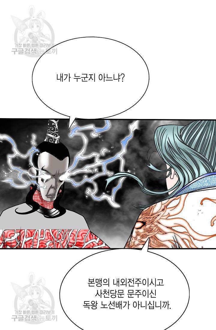 괴 86화 16