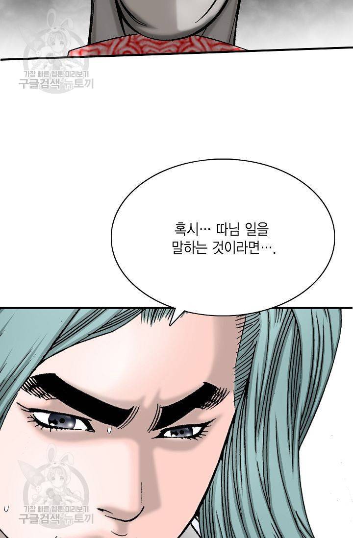 괴 86화 18