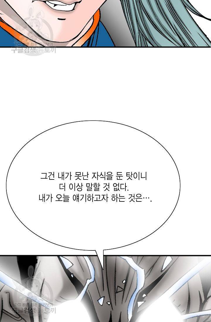 괴 86화 19