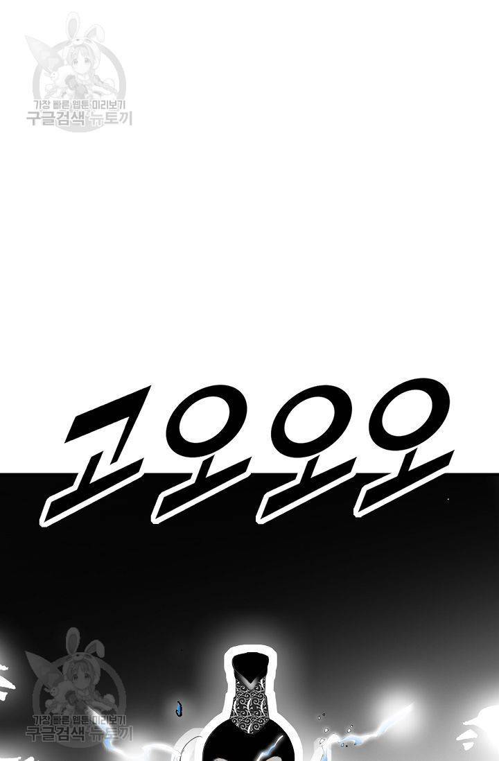 괴 86화 21