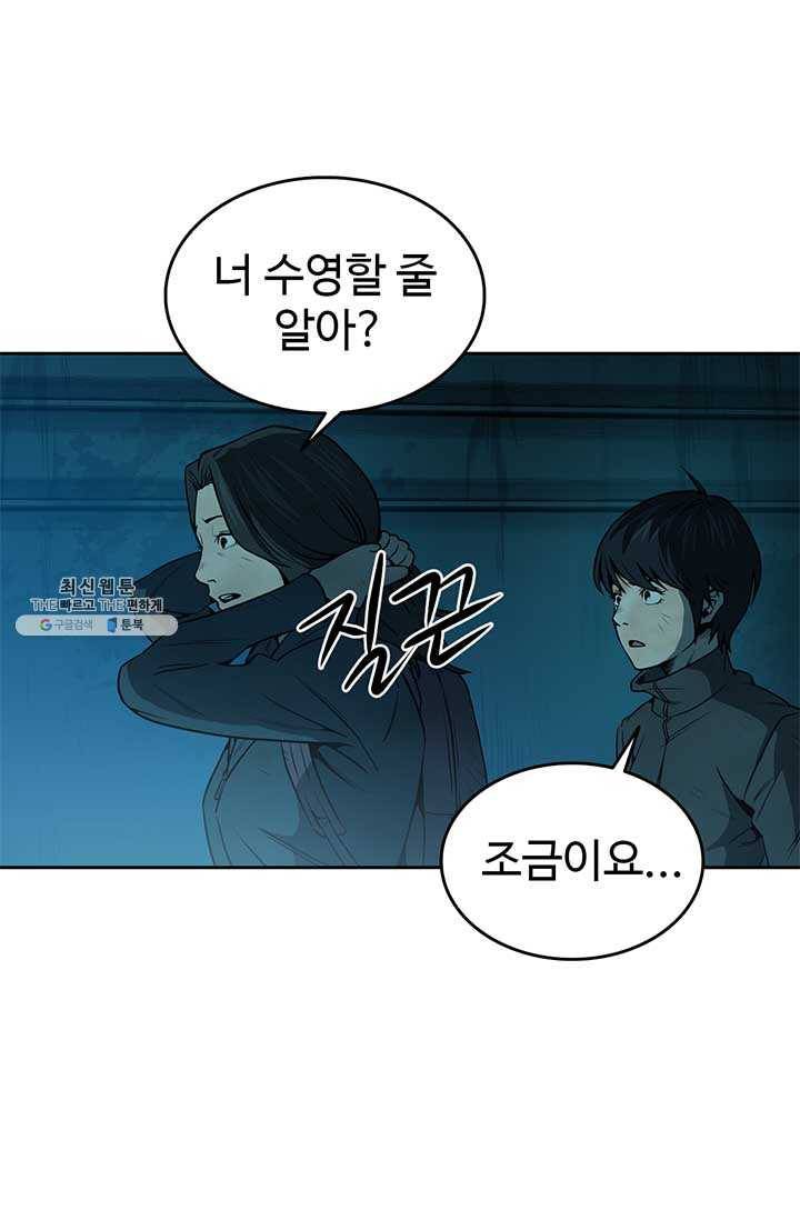 반도 프리퀄 631 25화 1