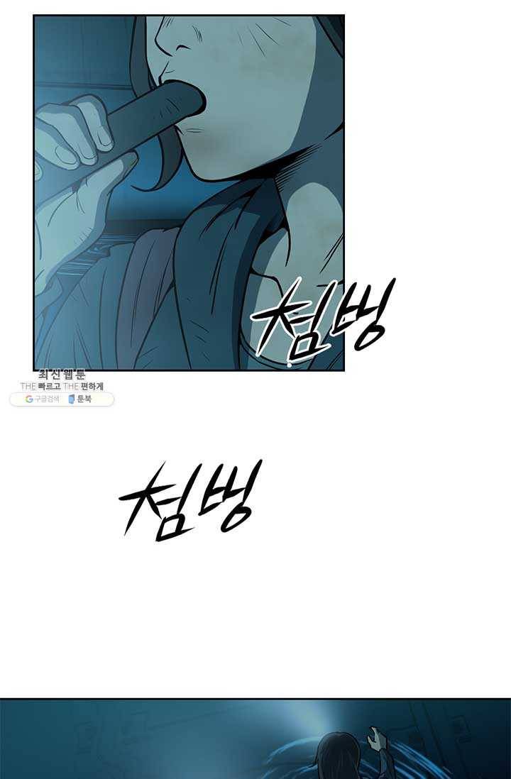 반도 프리퀄 631 25화 2