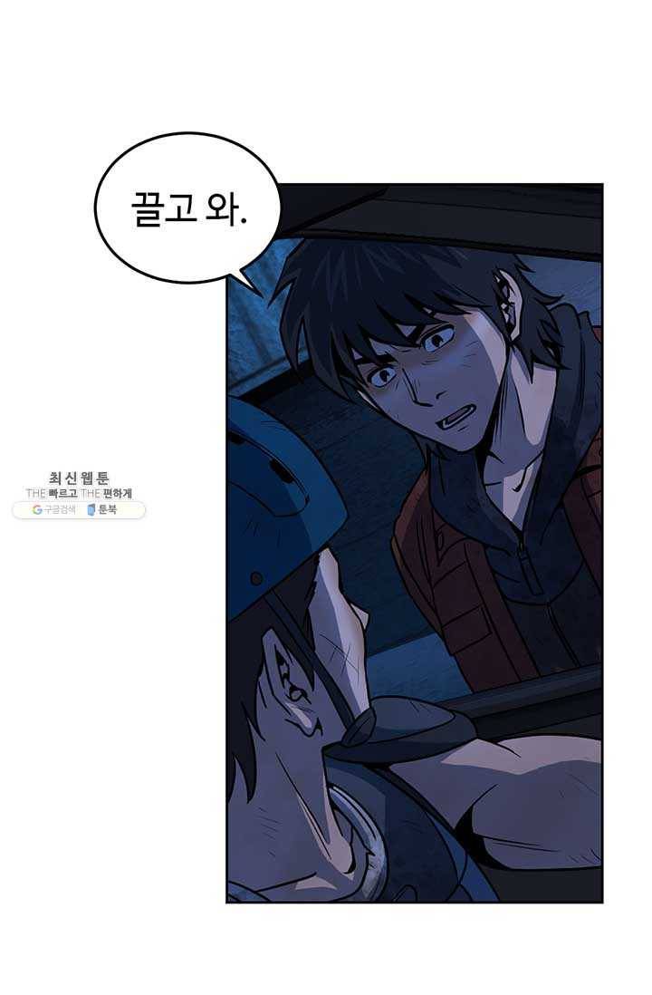 반도 프리퀄 631 25화 11