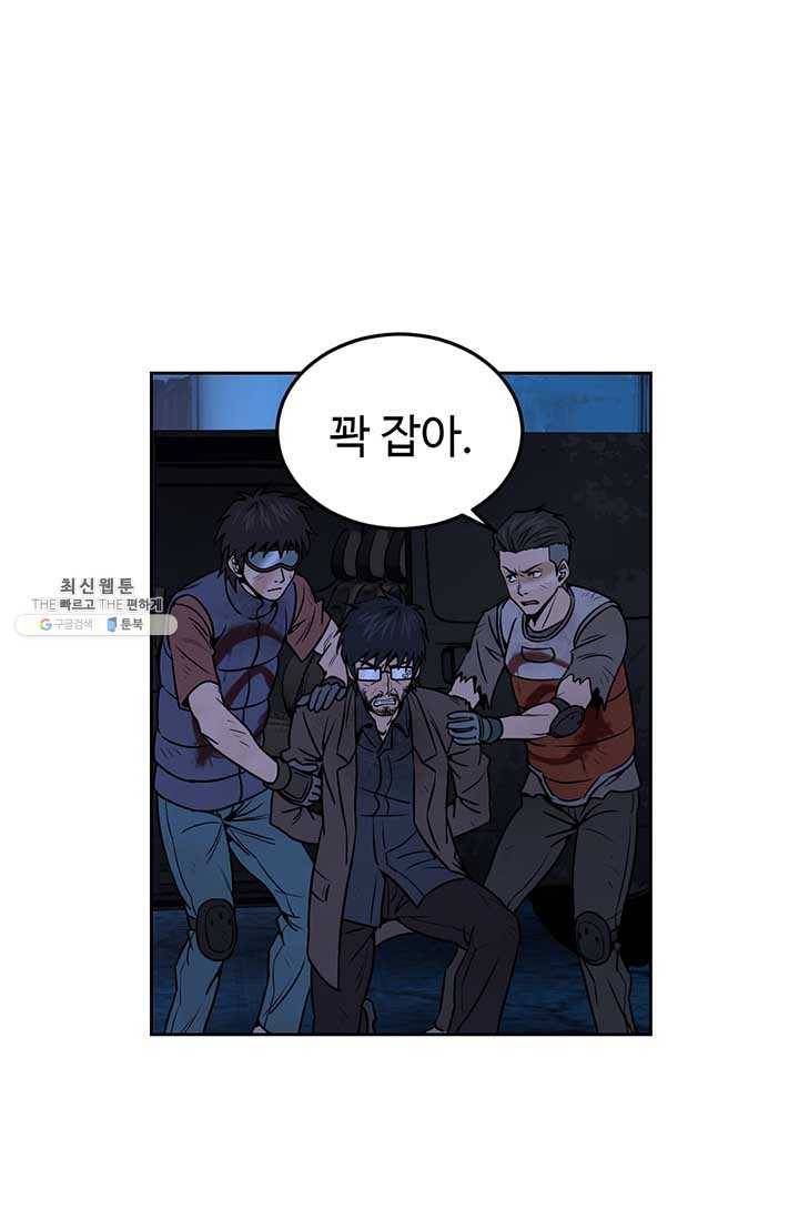 반도 프리퀄 631 25화 12