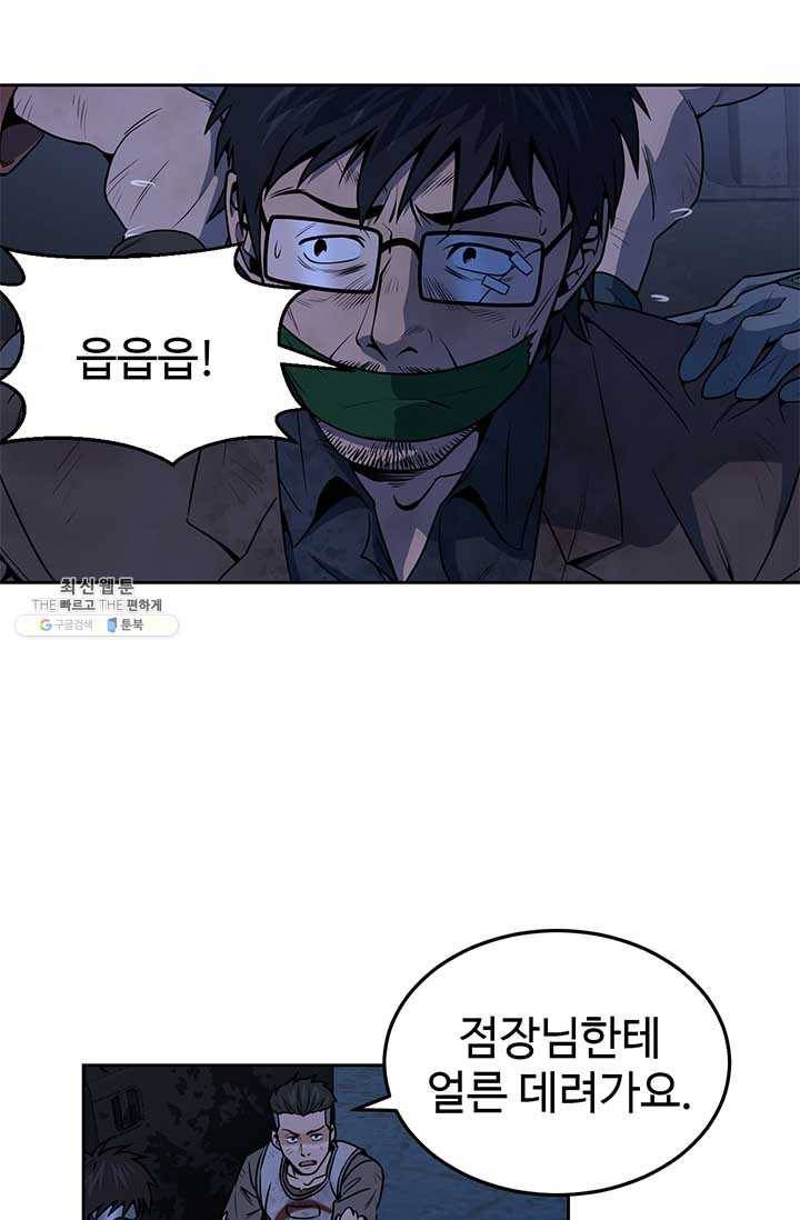 반도 프리퀄 631 25화 14