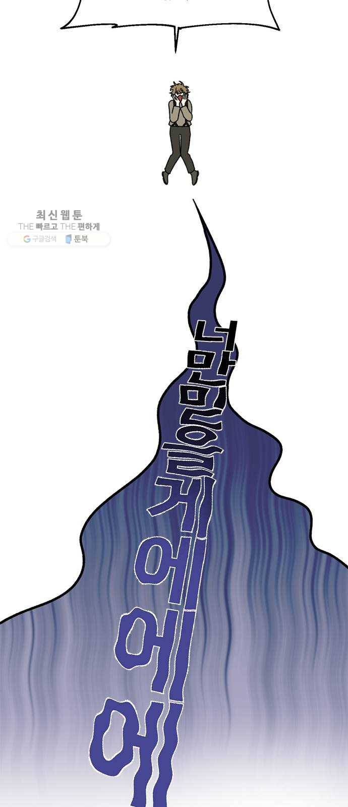 흑막 여주가 날 새엄마로 만들려고 해 2화 2