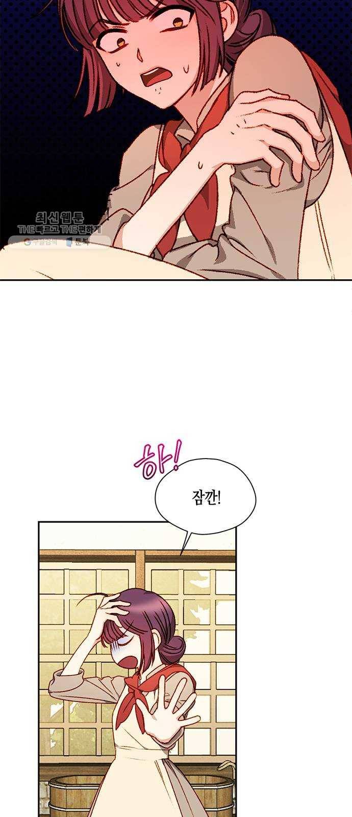 흑막 여주가 날 새엄마로 만들려고 해 2화 14