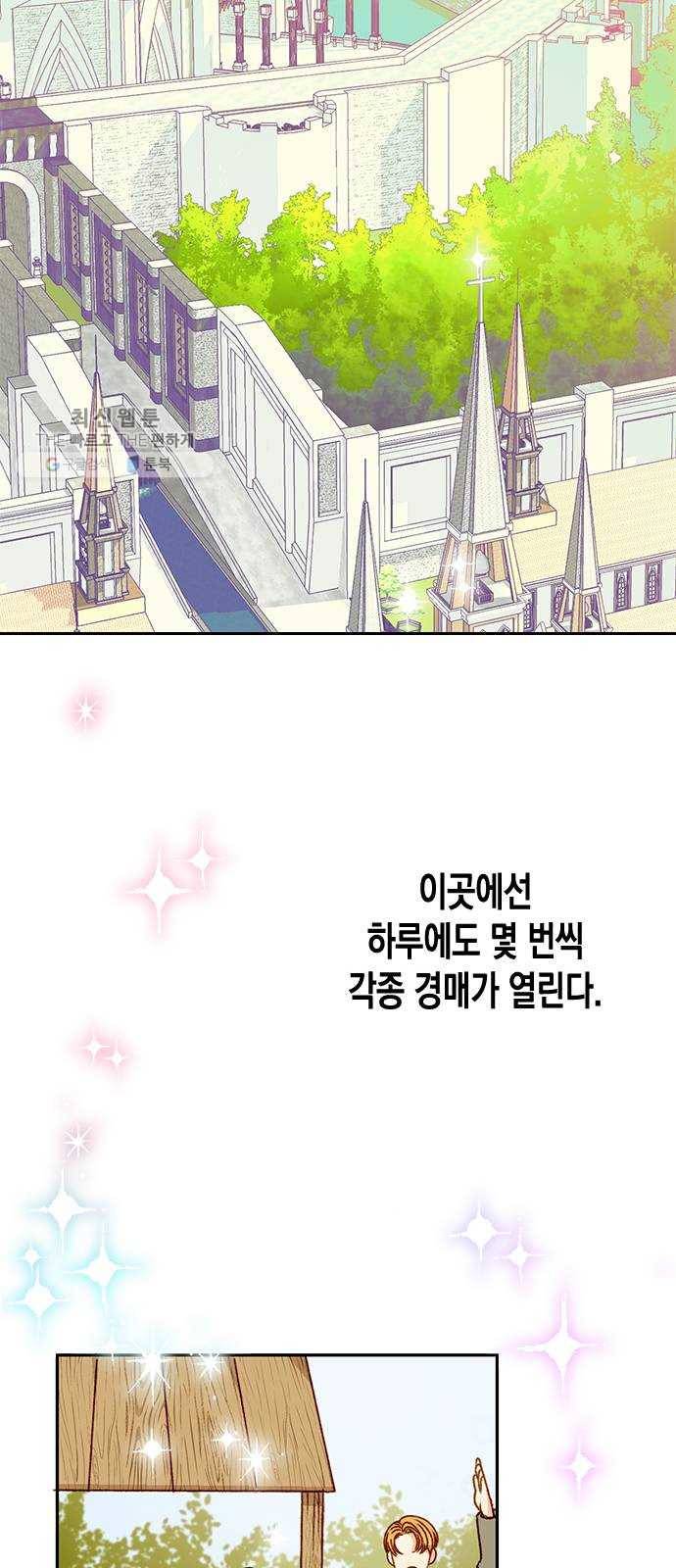 흑막 여주가 날 새엄마로 만들려고 해 2화 34