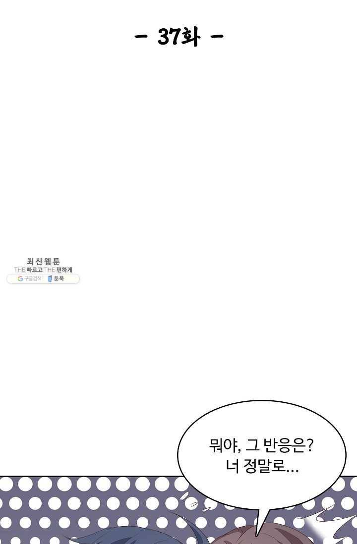 암흑 속에 피는 꽃 37화 2