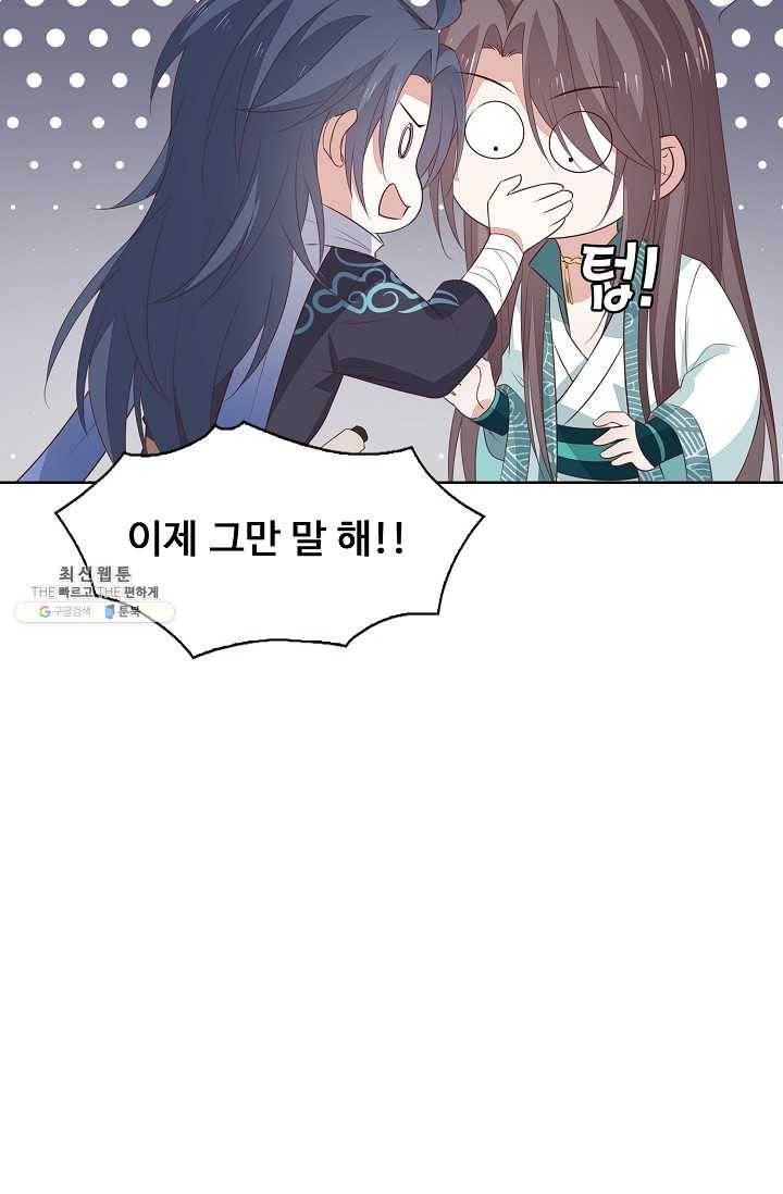 암흑 속에 피는 꽃 37화 3