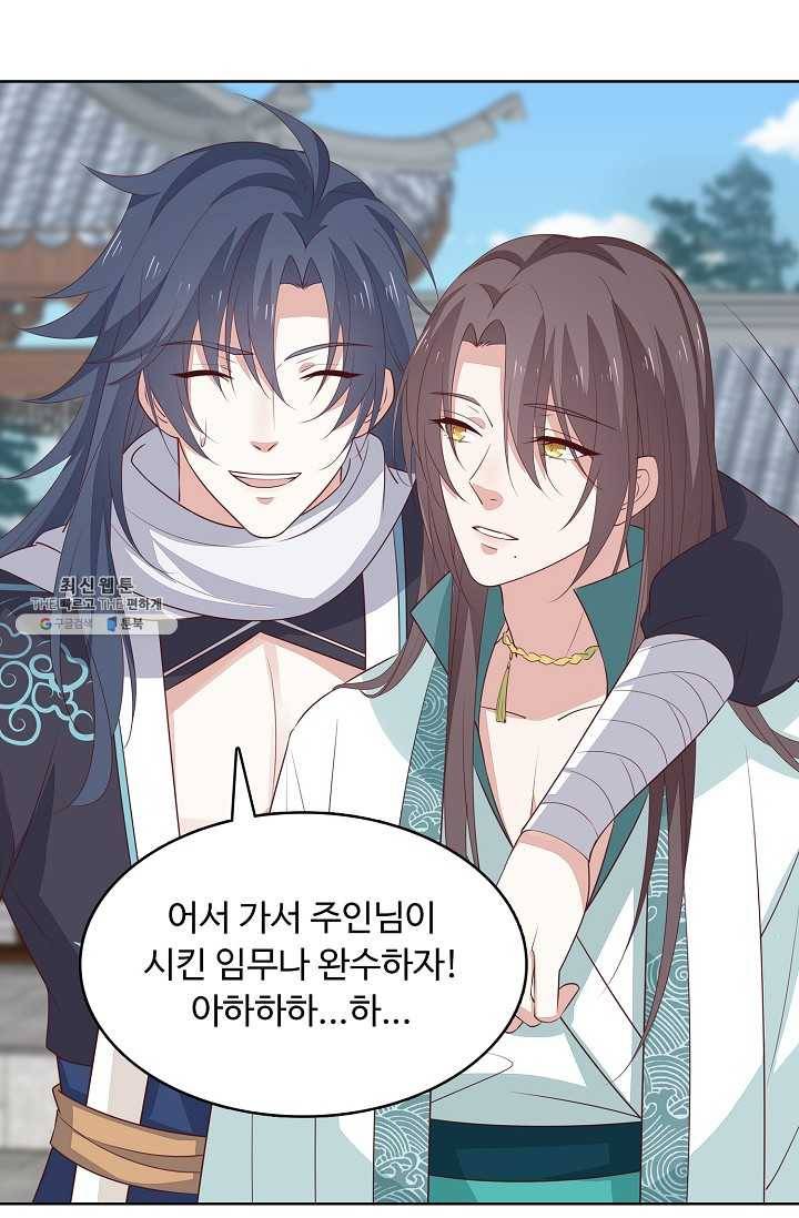 암흑 속에 피는 꽃 37화 4