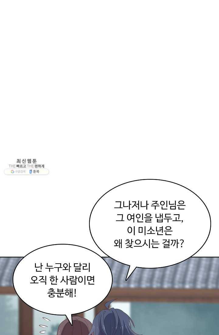 암흑 속에 피는 꽃 37화 5