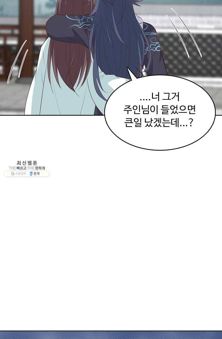 암흑 속에 피는 꽃 37화 6