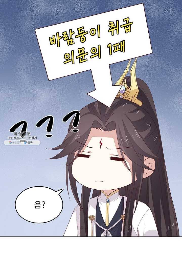 암흑 속에 피는 꽃 37화 7