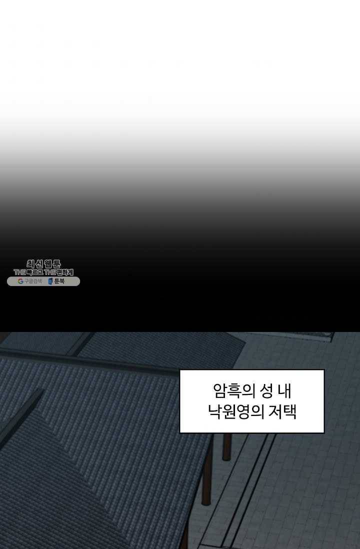 암흑 속에 피는 꽃 37화 8
