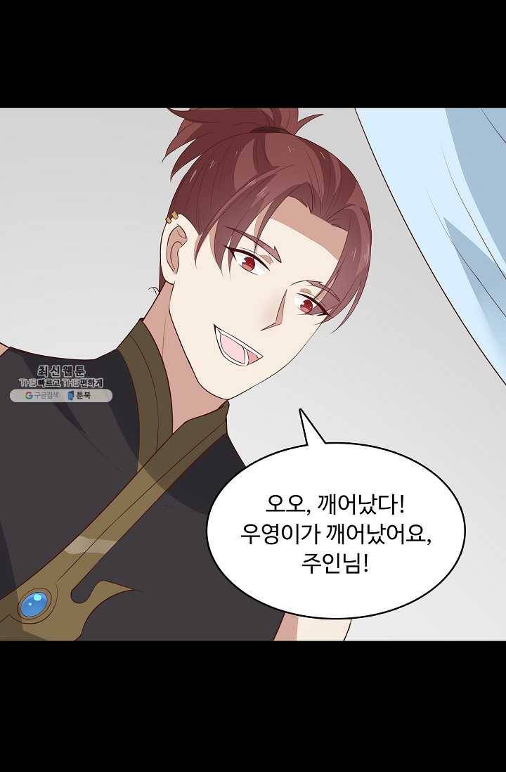 암흑 속에 피는 꽃 37화 11