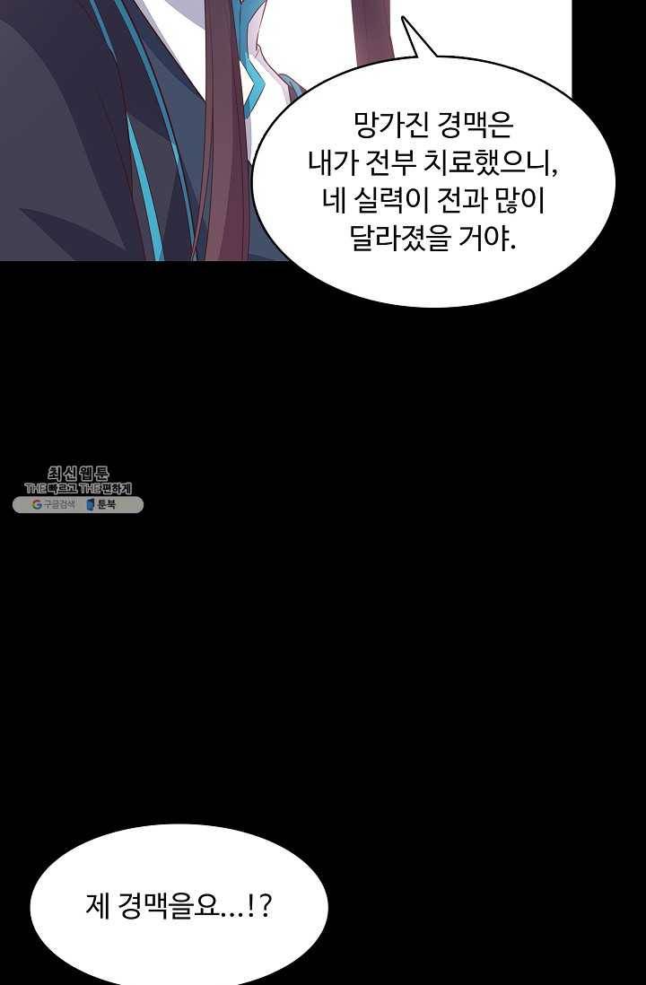 암흑 속에 피는 꽃 37화 16