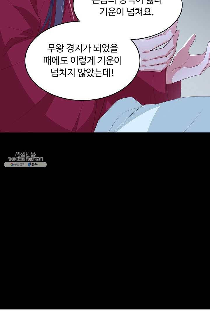 암흑 속에 피는 꽃 37화 21