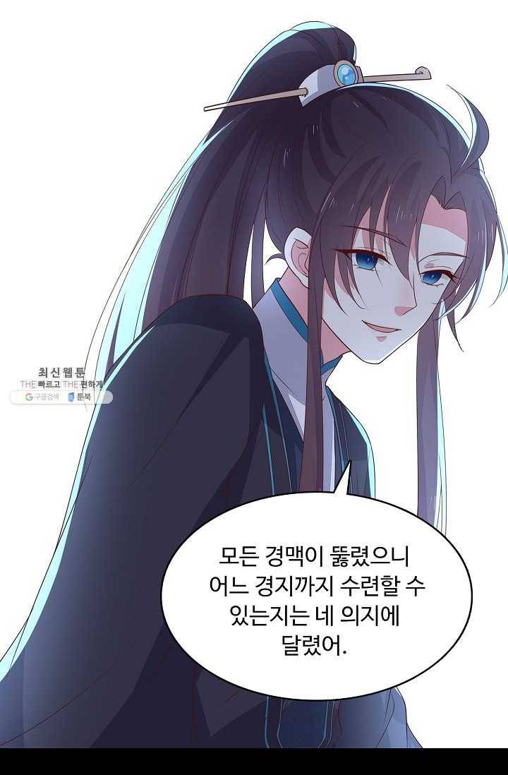 암흑 속에 피는 꽃 37화 22