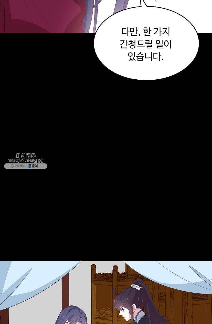 암흑 속에 피는 꽃 37화 30