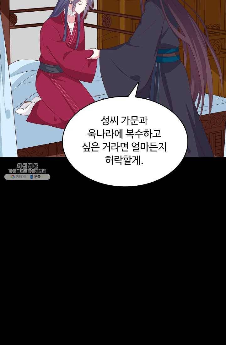 암흑 속에 피는 꽃 37화 31