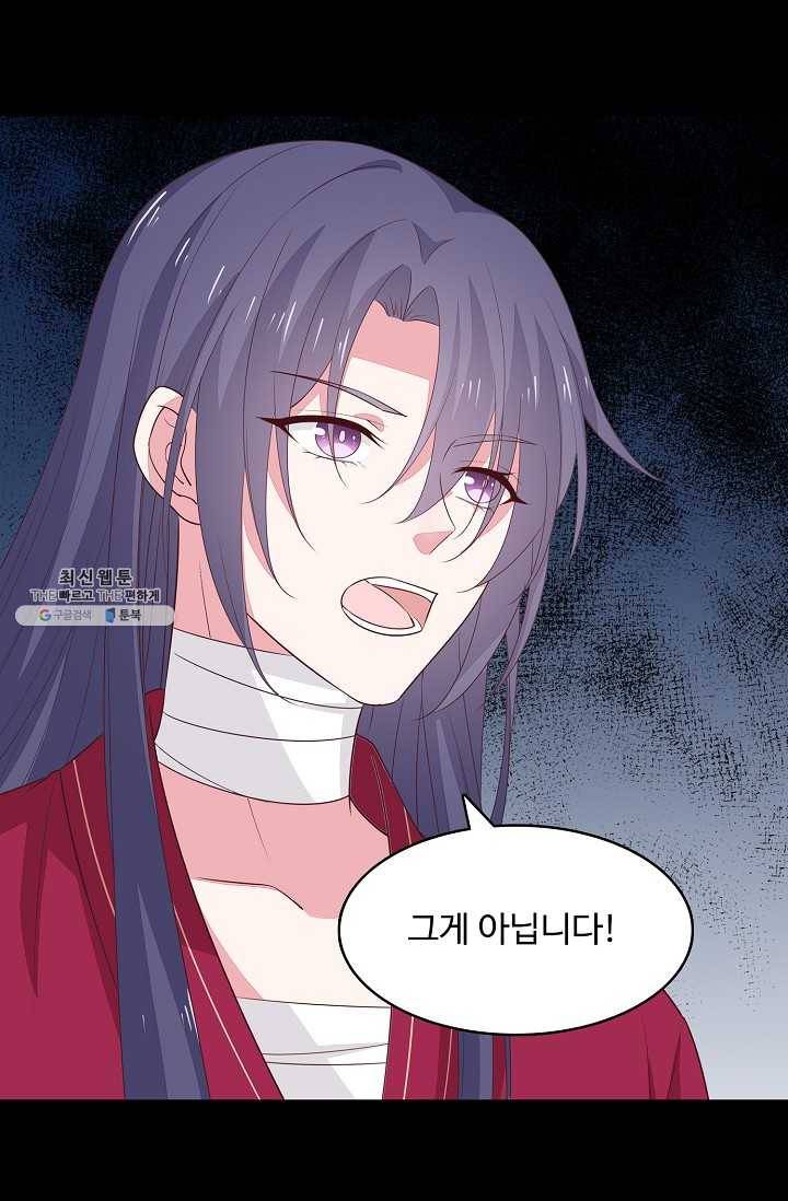 암흑 속에 피는 꽃 37화 32