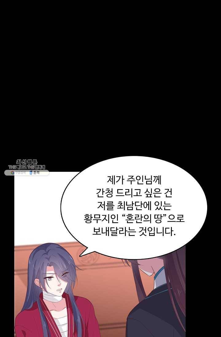 암흑 속에 피는 꽃 37화 33