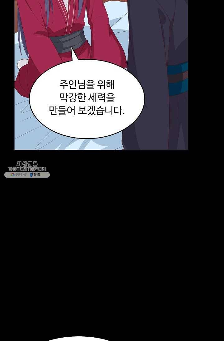 암흑 속에 피는 꽃 37화 34