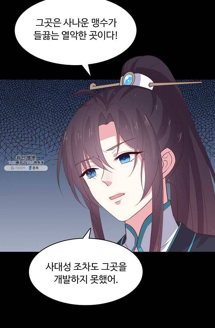 암흑 속에 피는 꽃 37화 35